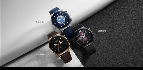 榮耀GS3智能手表上市，起售價1299元，能否攪動鐘表銷售市場新格局？