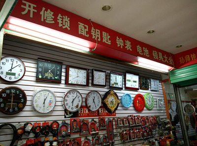 閻良孫師鐘表店 匠心傳承，守護時光與家門