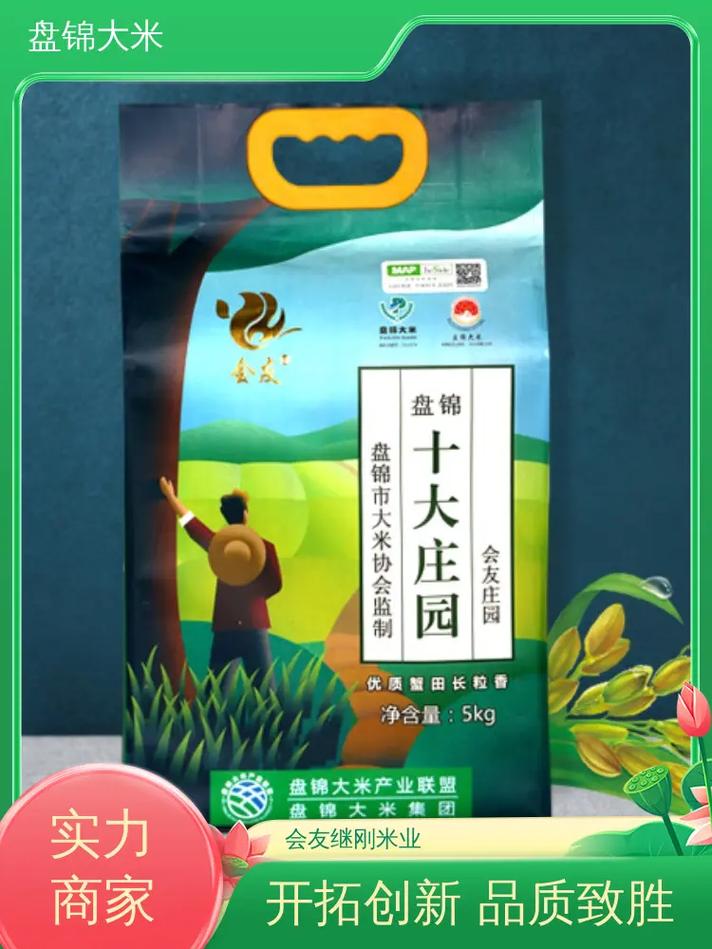 盤錦源頭大米工廠直供，誠邀各位老板合作共贏